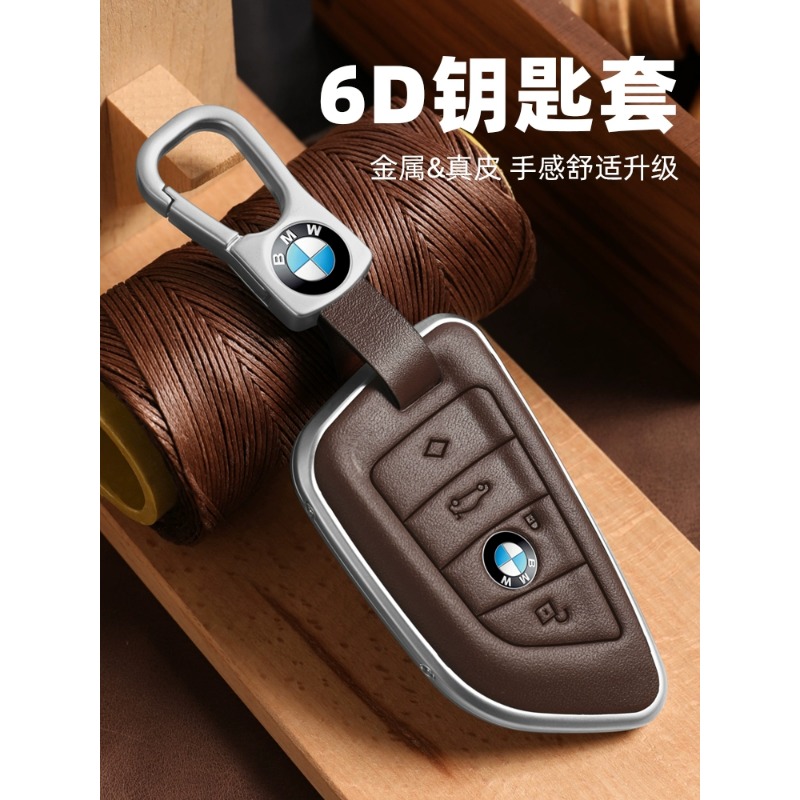 宝马5系钥匙套2023款530汽车