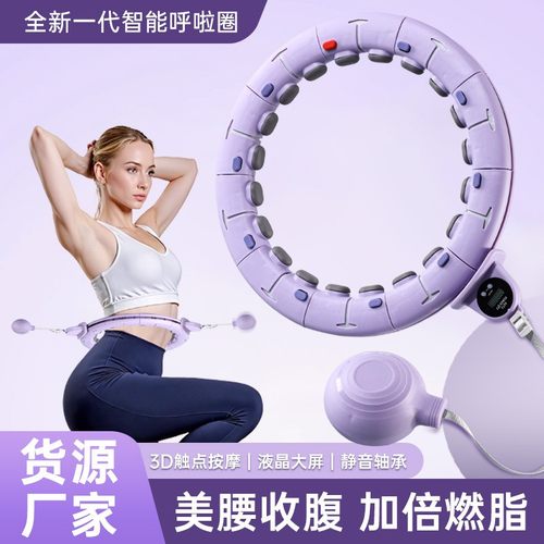 静音懒人智能呼啦圈磁石计数