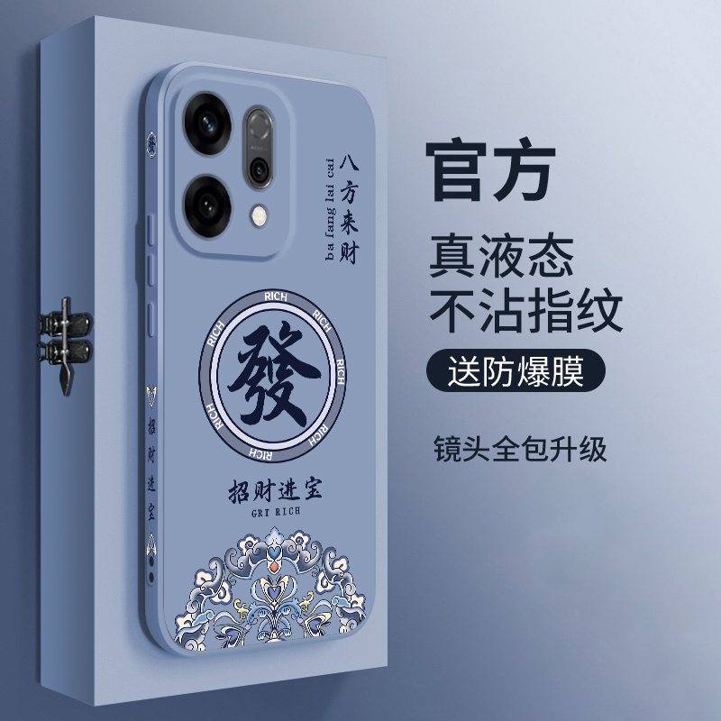 适用opporeno14手机壳新款reno14pro液态硅胶保护套oppo镜头全包防摔软壳por男女生pr0国潮风高级感外壳顺发