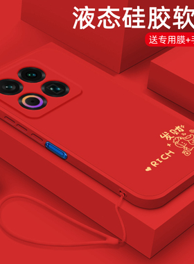 适用魅族22手机壳马年新款魅族21note液态硅胶20pro软壳魅族lcuky08镜头全包防摔保护套潮男女生2026网红卡通