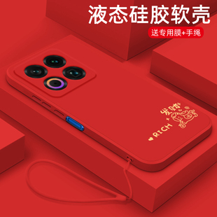 适用魅族22手机壳马年新款魅族21note液态硅胶20pro软壳魅族lcuky08镜头全包防摔保护套潮男女生2026网红卡通