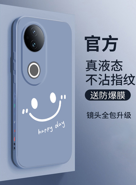 适用vivos20手机壳新款vivo s20pro液态硅胶保护套por镜头全包防摔pr0软壳viv0潮男女生s20个性创意网红笑脸