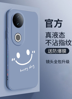 适用vivos20手机壳新款vivo s20pro液态硅胶保护套por镜头全包防摔pr0软壳viv0潮男女生s20个性创意网红笑脸