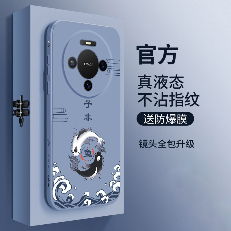 适用华为mate80pro手机壳新款mate80液态硅胶保护套mate80proMax镜头全包防摔软壳男女生高级感国潮风子非鱼