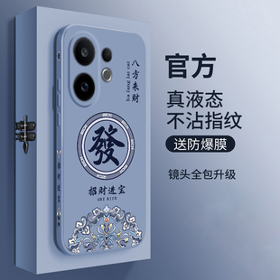 适用vivos30手机壳新款s30promini液态硅胶保护套vivo镜头全包防摔软壳s30男士女士国潮风简约高级感外壳顺发