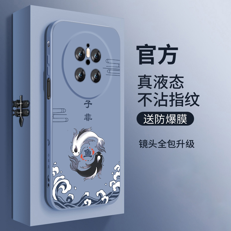 适用华为mate70手机壳新款mate70pro液态硅胶保护套meta70pro+镜头全包防摔软壳pr0十男女生国潮风简约子非鱼