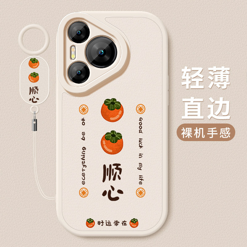 适用华为Pura70手机壳新款pura70pro+小羊皮硅胶保护套pr0十男女生70ultra镜头全包防摔软壳p7o简约外壳柿柿