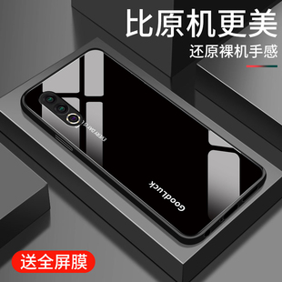 M381Q镜头全包防摔 简约极光男女款 魅族20手机壳新款 方形玻璃魅族20pro硅胶软边钢化壳魅族二十个性