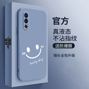简约笑脸 个性 适用魅族20手机壳新款 液态硅胶魅族20pro保护套魅族二十全包防摔软壳M381Q直边男女款