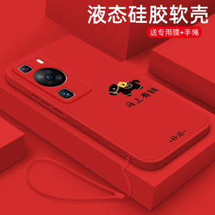 适用华为p60手机壳新马年新款P60Art液态硅胶p50e保护套p40pro+镜头全包p30防摔p20软壳十男女生2026网红卡通