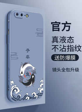 适用于一加5手机壳1+5t液态硅胶oneplus六中国风保护套6t国潮创意一加七子非鱼7Pro潮牌男款1+7tPro全包防摔