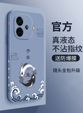 适用iqooz9turbo手机壳新款vivoiqooz9液态硅胶保护套男女生iqooz9x镜头全包防摔V2352A简约国潮软外壳子非鱼