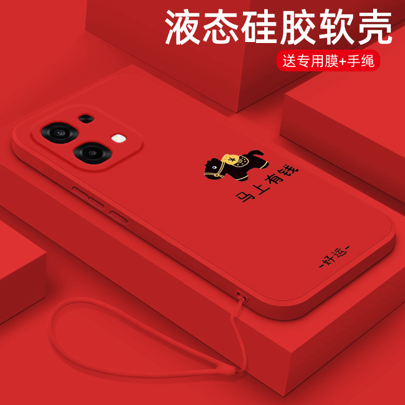 适用oppoA6手机壳马年新款A6i液态硅胶A6GT保护套A5 5G镜头全包A5pro防摔A5活力版软壳oppo潮男女生网红卡通