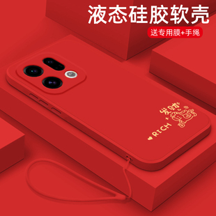 适用oppofindx9手机壳马年新款findx8s+液态硅胶findx9pro软壳findx7ultra镜头全包防摔保护套男女生2026网红