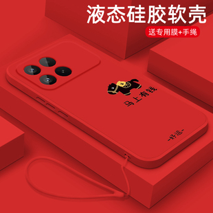 适用红米k90promax手机壳马年新款小米k80pro冠军版液态硅胶保护套redmiK80至尊版镜头全包k70e防摔软壳男女