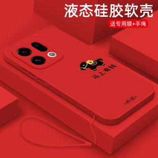 适用oppofindx9手机壳马年新款findx8s+液态硅胶findx9pro保护套findx7ultra镜头全包防摔软壳男女生网红卡通