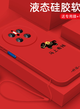 适用华为mate70手机壳马年新款mate70pro优享版液态硅胶保护套meta70pro+镜头全包防摔Air软壳男女生网红卡通