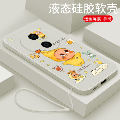 液态硅胶vivoy600pro手机壳