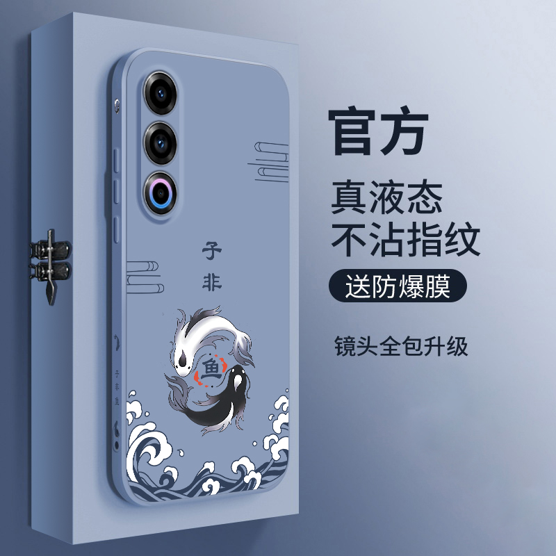 液态硅胶软壳 全包防摔 舒适手感