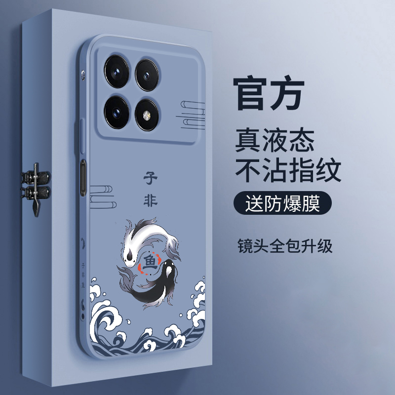 适用液态硅胶手机壳中国风