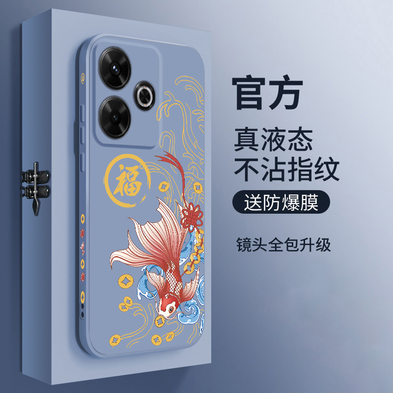 适用红米note13R手机壳新款redminote13R液态硅胶保护套小米n0te镜头全包防摔软壳13r男女生国潮外壳锦鲤纳财