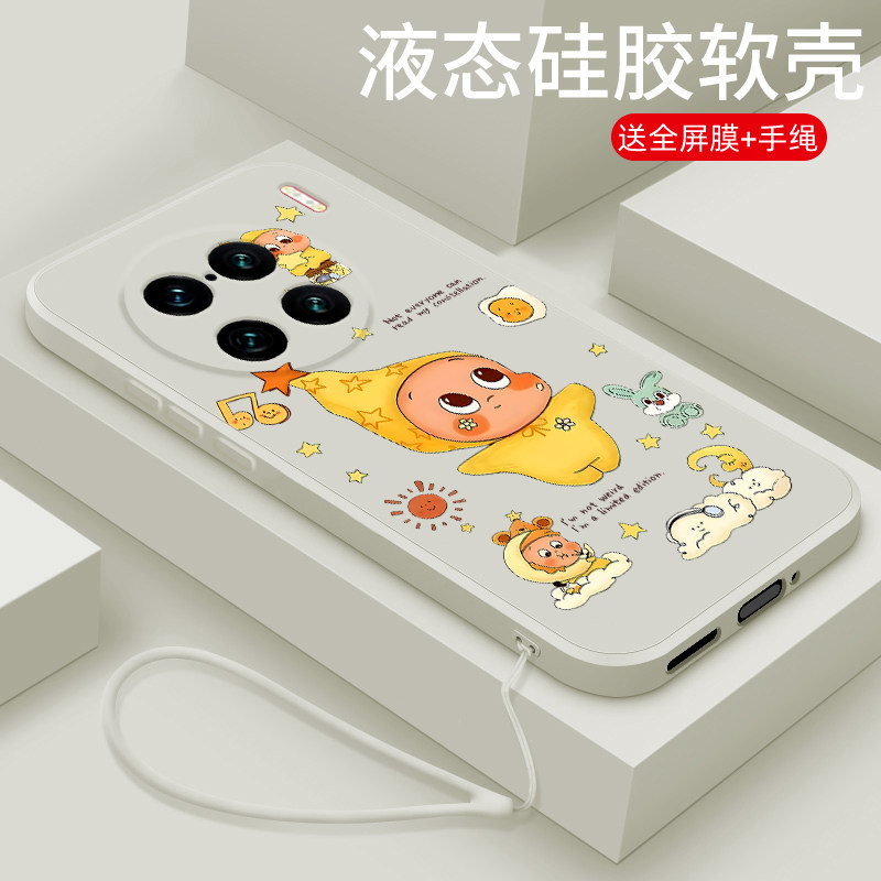 适用vivox90s手机壳新款x90pro+液态硅胶软壳x80镜头全包x70pro防摔x60曲屏版保护套vivo男女生网红卡通星仔