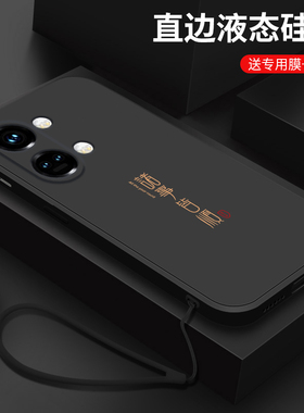 诸事皆顺一加ace2v手机壳新款oneplusace2保护套液态硅胶1+ace2竞速版个性创意男潮一加ACEpro全包防摔软壳