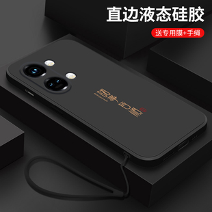 诸事皆顺一加ace2v手机壳新款 ace2竞速版 个性 创意男潮一加ACEpro全包防摔软壳 oneplusace2保护套液态硅胶1