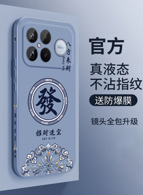 适用红米k90promax手机壳新款小米k90液态硅胶保护套redmi镜头全包防摔软壳冠军版男女生国潮风简约高级顺发