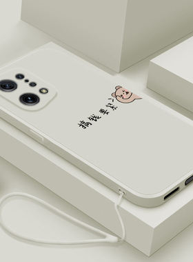 适用oppofindx5手机壳新款findx5pro液态硅胶软壳por男女生0pp0镜头全包防摔pr0天玑版超薄保护套简约搞钱熊