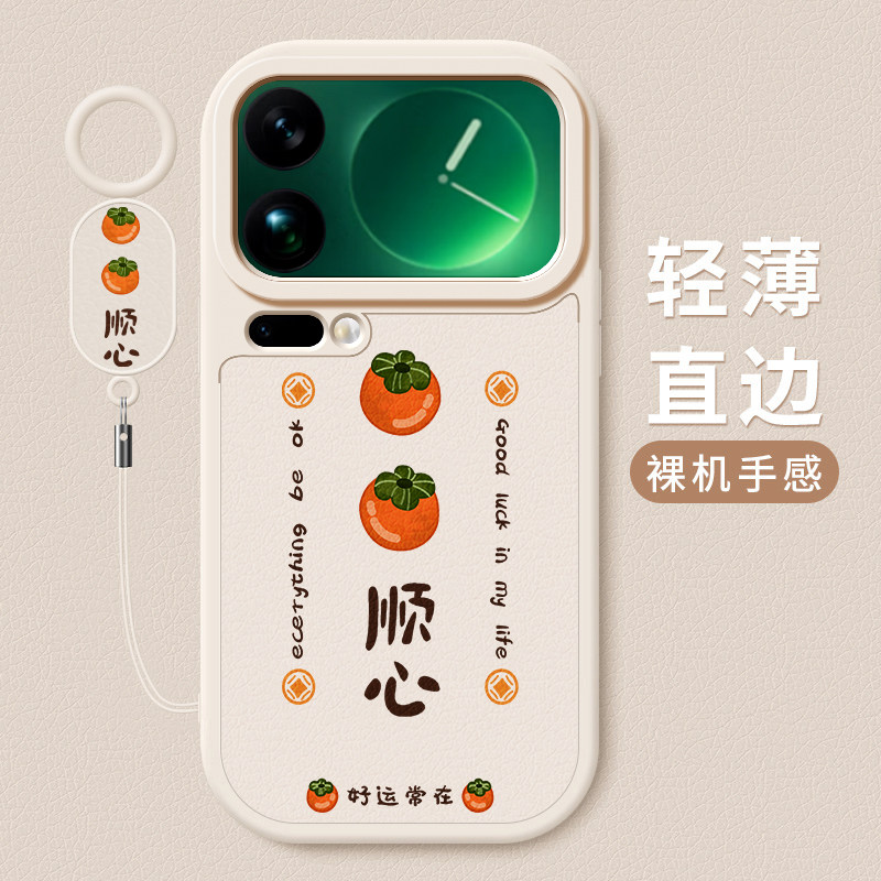 适用小米17promax手机壳新款xiaomi17小羊皮硅胶保护套小米17pro镜头全包防摔软壳男女生简约高级感外壳柿柿