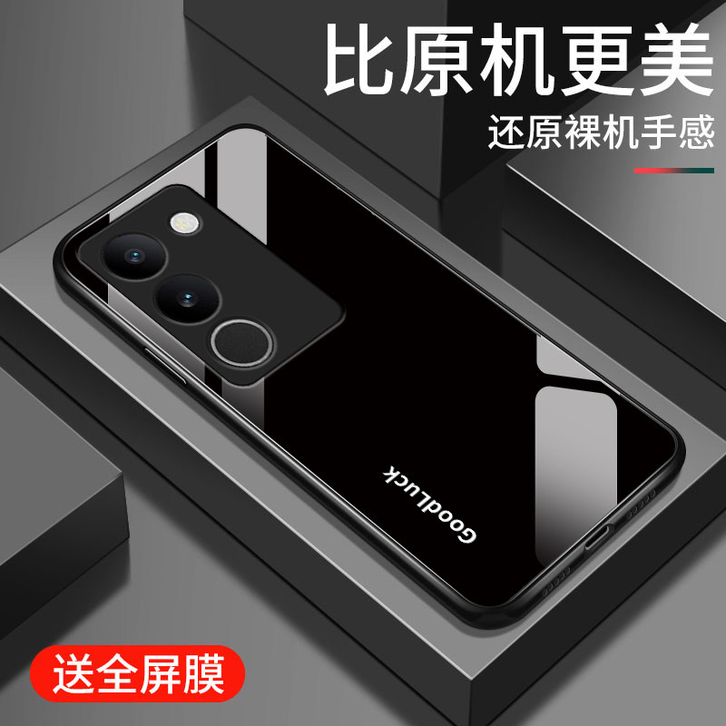 适用于vivos17手机壳新款方形玻璃v1v0s17pro硅胶软边钢化壳vivis17e个性简约极光男女款V2283A全包防摔
