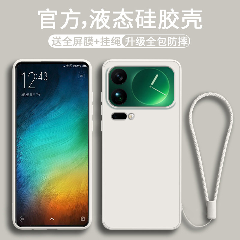 适用小米17promax手机壳新款xiaomi17液态硅胶软壳小米17pro镜头全包防摔保护套男女生简约时尚高级外壳纯色