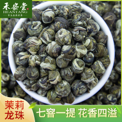 禾安堂一级茉莉龙珠花茶叶官方旗舰店正品自己喝浓香型2025年新茶