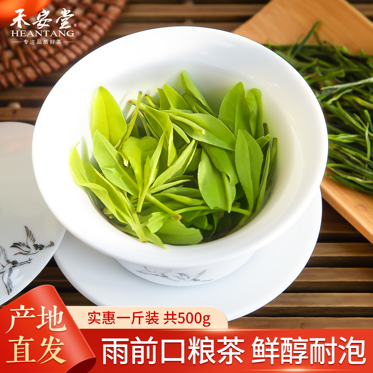 禾安堂安吉白茶口粮茶新茶一斤装