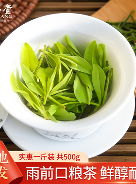 禾安堂安吉白茶口粮茶2025年新茶雨前茶叶自己喝绿茶官方旗舰店