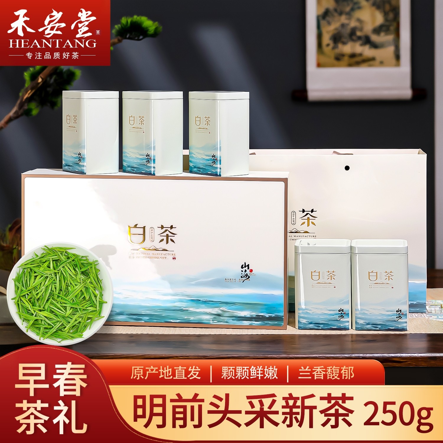 禾安堂安吉白茶礼盒装送礼明前特级2025年新茶叶官方正品旗舰店,茶,安吉白茶,淘宝优惠券,粉丝福利购,淘宝优惠卷