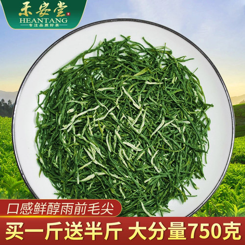 【发1.5斤】毛尖茶叶自己喝袋装