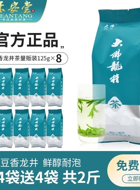 禾安堂绿茶龙井茶2025年新茶官方正品旗舰店雨前茶叶自己喝共2斤