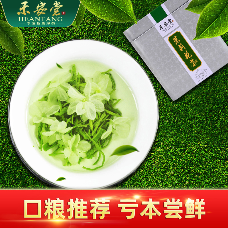 【试喝尝鲜】浓香茉莉绿茶1罐