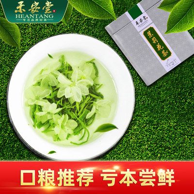 【试喝尝鲜】浓香茉莉绿茶1罐