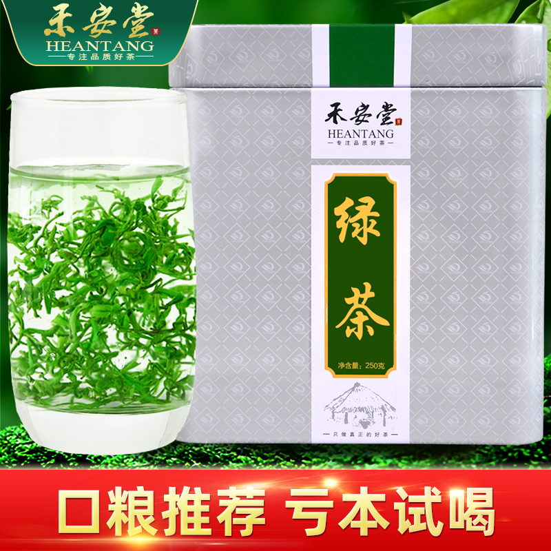 禾安堂2025新茶叶绿茶毛尖日照春茶高山云雾散装浓香自己喝共200g