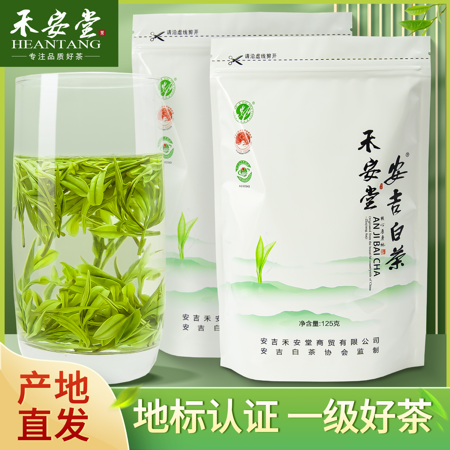 【拍1发2袋】一级白茶共250g袋装