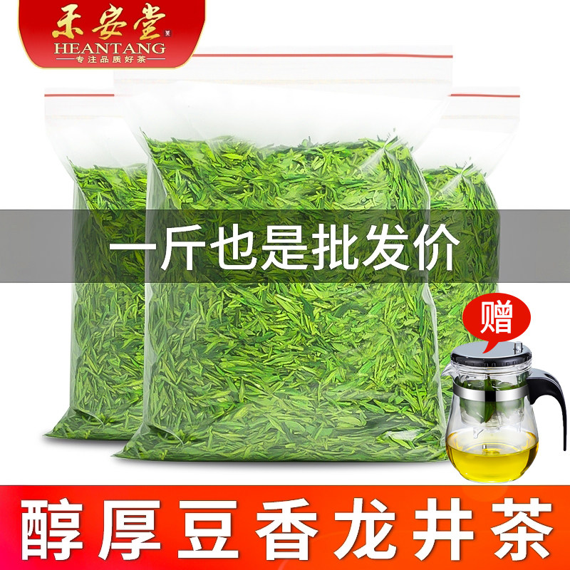 【叶子更小】禾安堂龙井茶2026新绿茶叶自己喝官方旗舰店共500g茶
