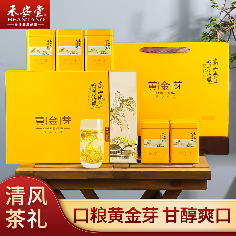 禾安堂黄金芽2025年新茶叶自己喝送礼长辈安吉白茶官方旗舰店正品,茶,安吉白茶,淘宝优惠券,粉丝福利购,淘宝优惠卷