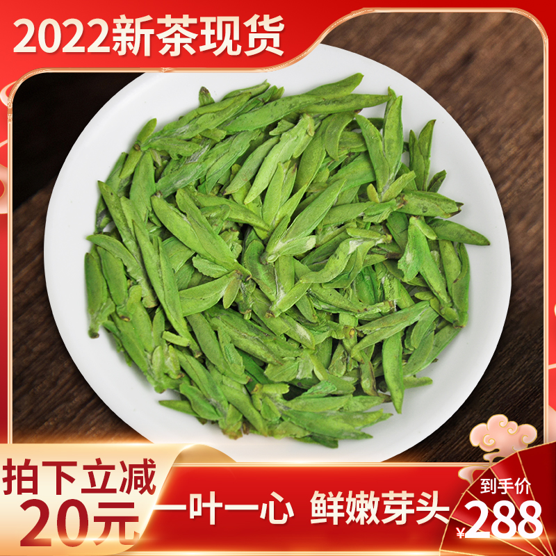 【2022新茶叶】禾安堂明前龙井特级绿茶250g乌牛早