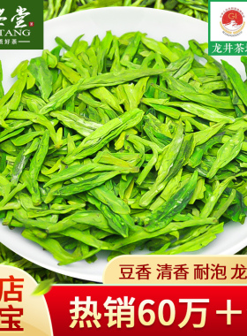 禾安堂龙井茶2025年新茶叶雨前口粮绿茶官方旗舰店正品春茶自己喝