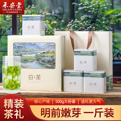 大份安吉白茶礼盒一斤装