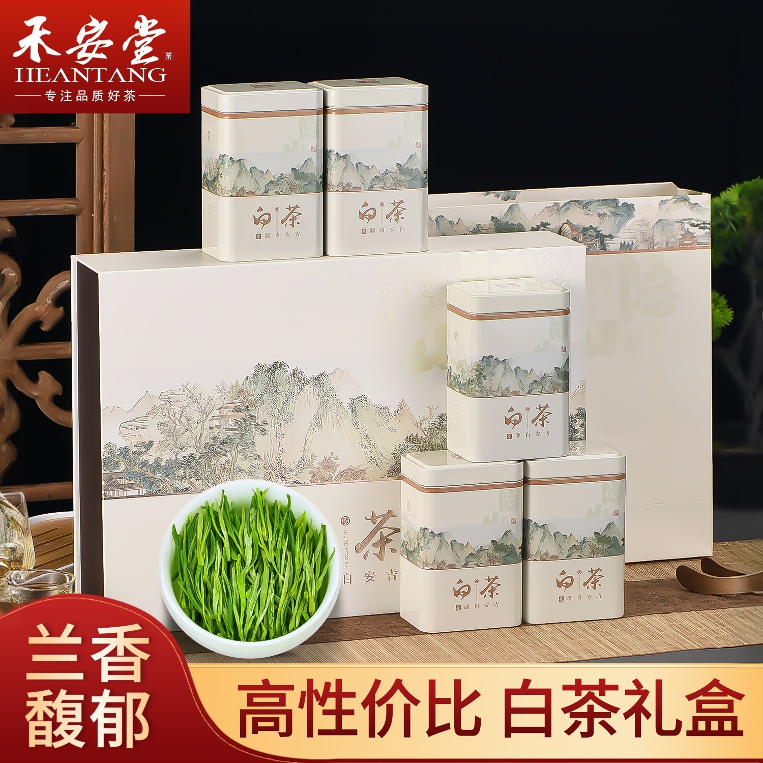 禾安堂安吉白茶2025新茶正宗绿茶节日送礼茶叶礼盒装自己喝共250g,茶,安吉白茶,淘宝优惠券,粉丝福利购,淘宝优惠卷