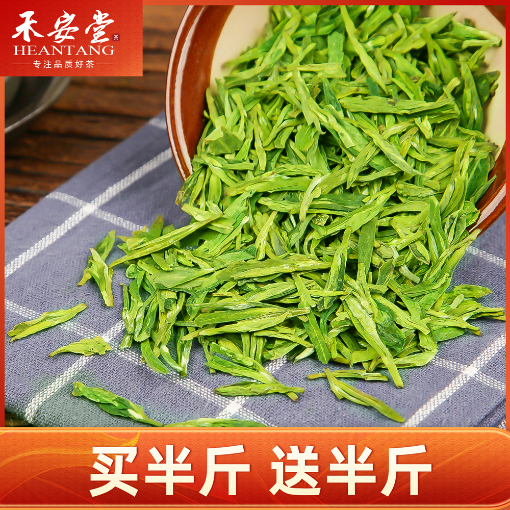 禾安堂龙井茶绿茶自己喝共500g茶2025年新茶叶官方正品旗舰店